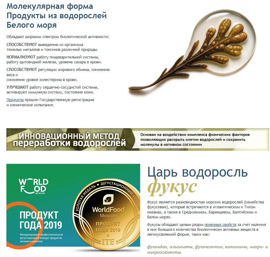 Полезные десерты. Фукус-желе "Альгеталь" (300 гр.)