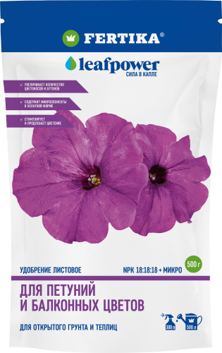 фертика для петуний