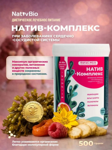 Натив-Комплекс