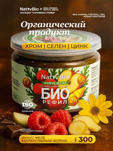 биорефил