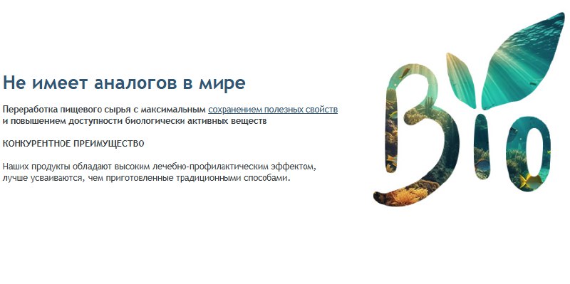 Полезные десерты. Фукус-желе "Альгеталь" (300 гр.)